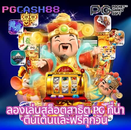 สล็อต ออนไลน์ ฝาก ถอน ไม่มี ขั้น ต่ำ